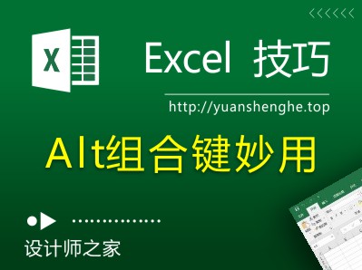 Excel技巧：Alt键妙用，快速求和、一秒插入图表-湘北广告